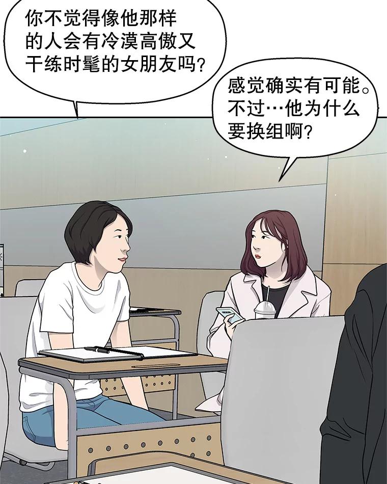 《替吸血鬼吃饭的我》139.胆战心惊的气势之争 第51页