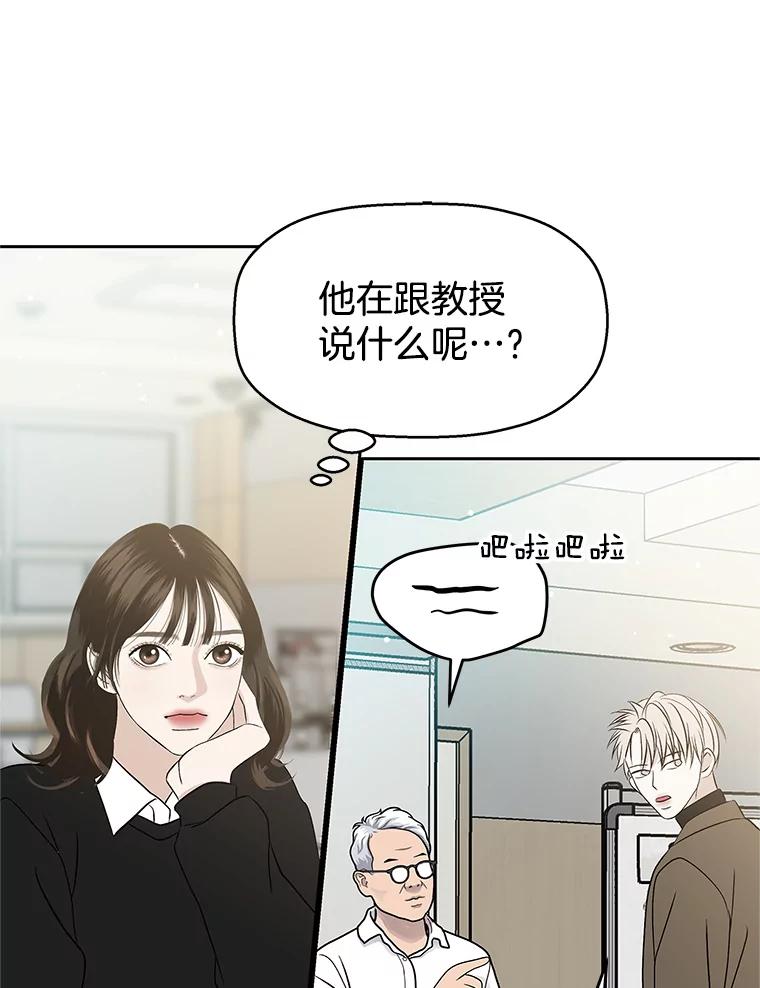 《替吸血鬼吃饭的我》139.胆战心惊的气势之争 第32页