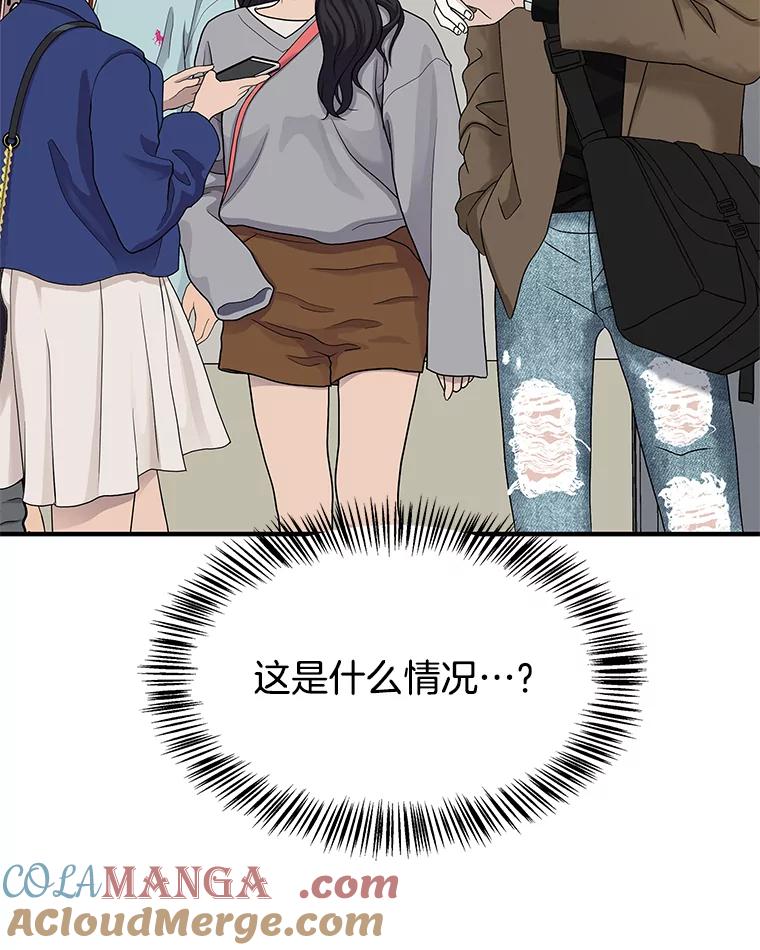 《替吸血鬼吃饭的我》139.胆战心惊的气势之争 第7页