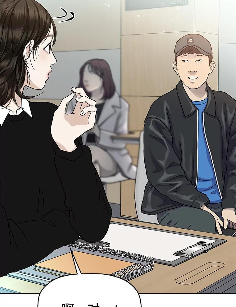 《替吸血鬼吃饭的我》139.胆战心惊的气势之争 第35页