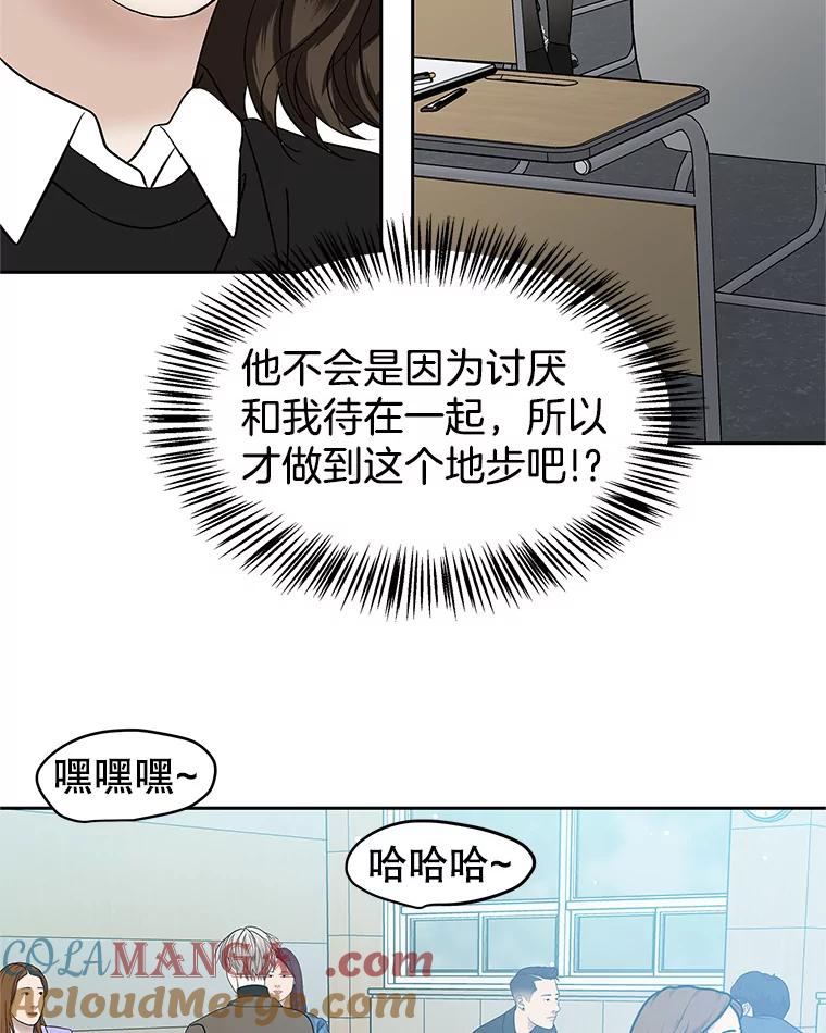 《替吸血鬼吃饭的我》139.胆战心惊的气势之争 第49页