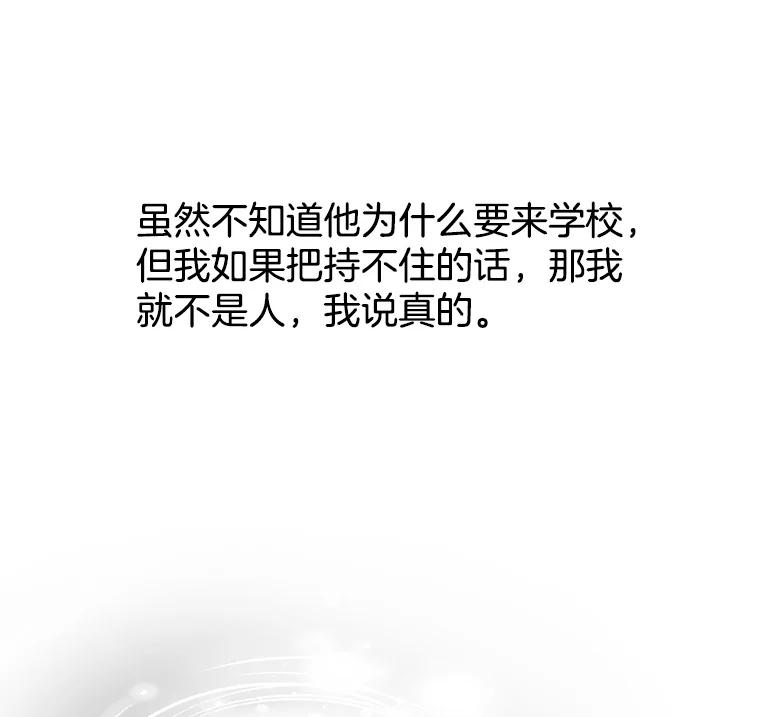 《替吸血鬼吃饭的我》139.胆战心惊的气势之争 第63页