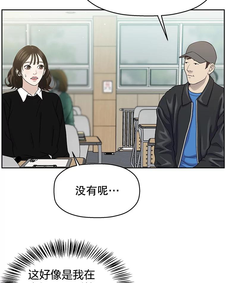 《替吸血鬼吃饭的我》139.胆战心惊的气势之争 第42页