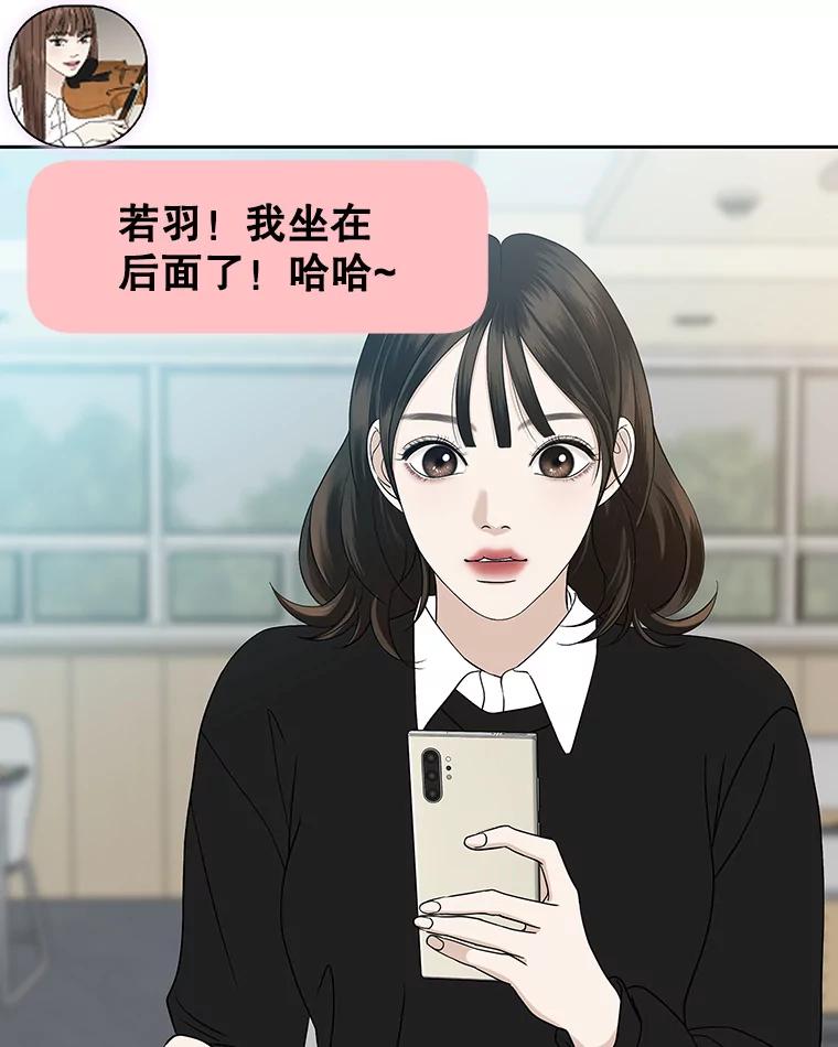 《替吸血鬼吃饭的我》140.分手后的第一天 第9页