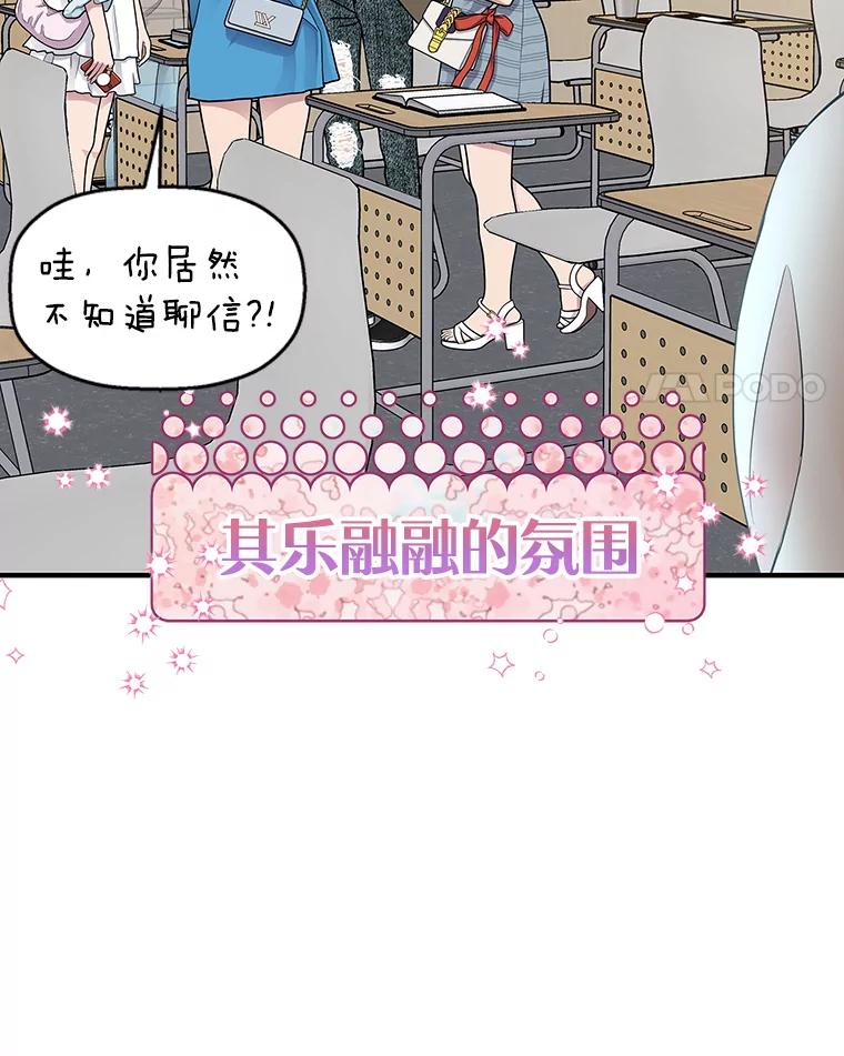 《替吸血鬼吃饭的我》140.分手后的第一天 第32页