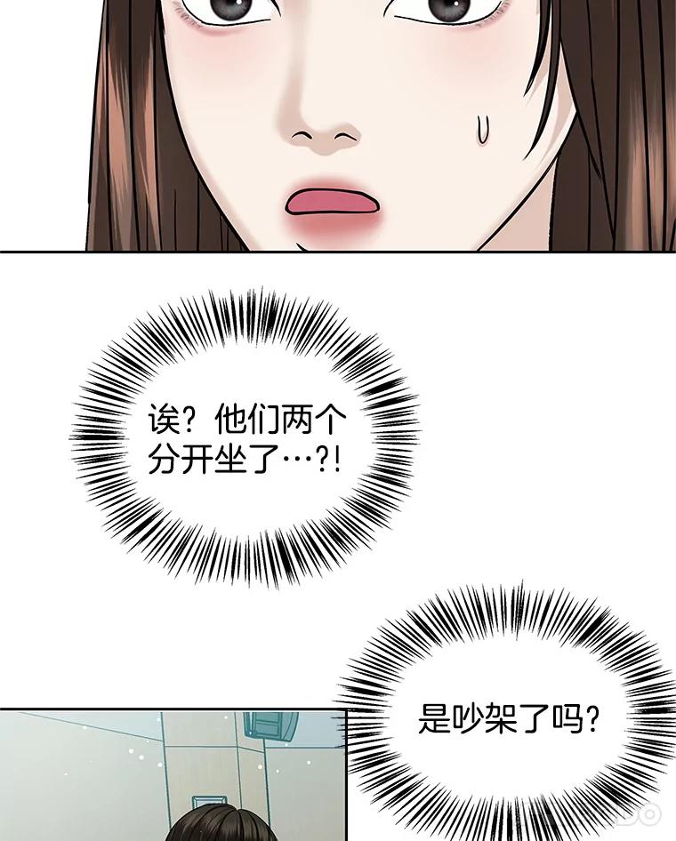 《替吸血鬼吃饭的我》140.分手后的第一天 第5页