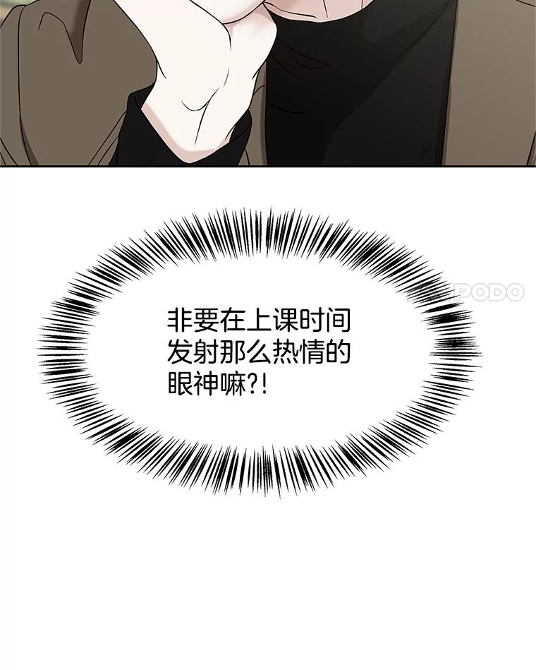 《替吸血鬼吃饭的我》140.分手后的第一天 第8页