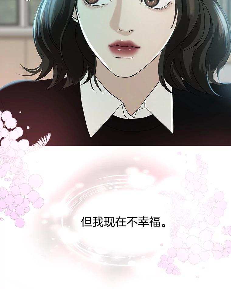 《替吸血鬼吃饭的我》140.分手后的第一天 第24页
