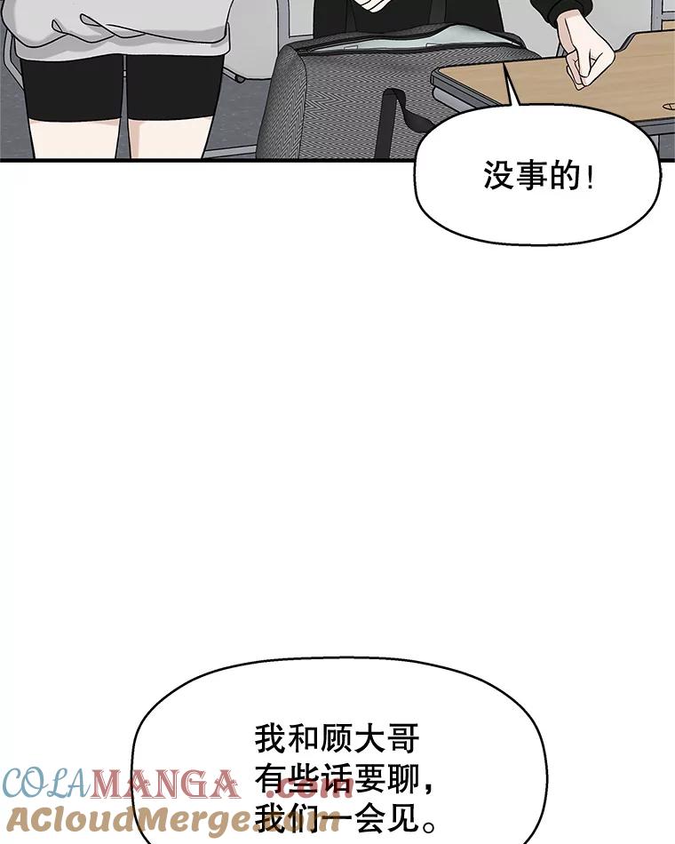 《替吸血鬼吃饭的我》140.分手后的第一天 第34页