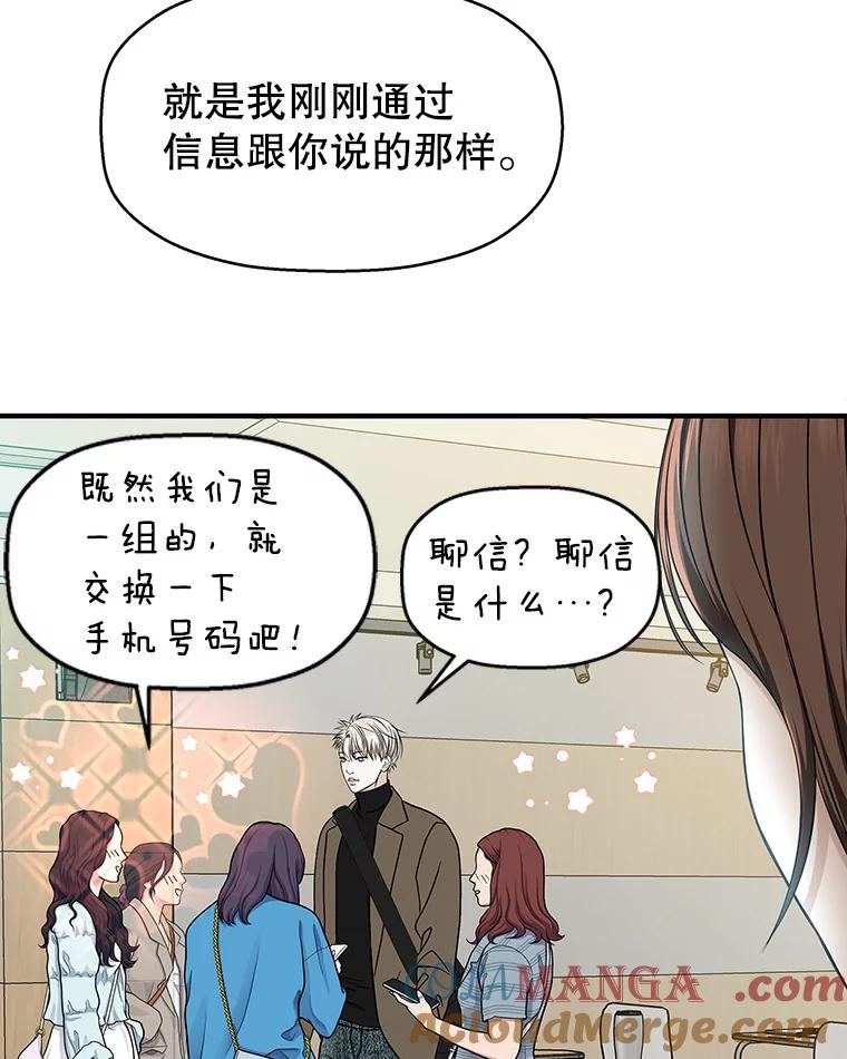 《替吸血鬼吃饭的我》140.分手后的第一天 第31页