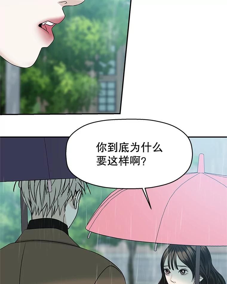 《替吸血鬼吃饭的我》140.分手后的第一天 第50页
