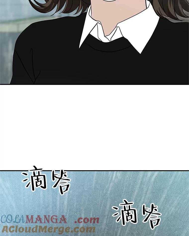 《替吸血鬼吃饭的我》140.分手后的第一天 第55页