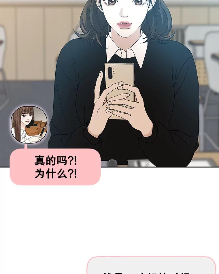 《替吸血鬼吃饭的我》140.分手后的第一天 第12页
