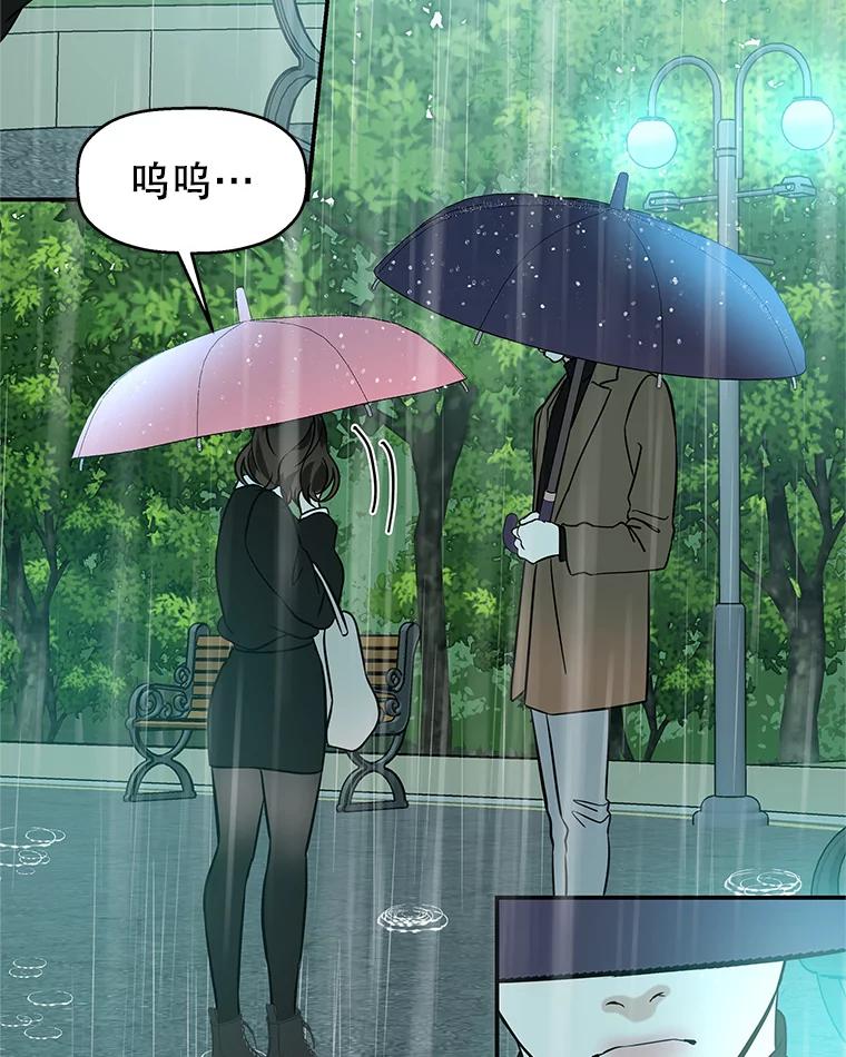 《替吸血鬼吃饭的我》140.分手后的第一天 第71页