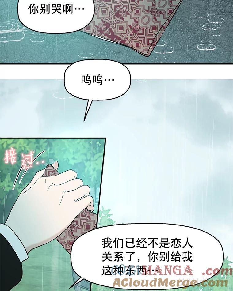 《替吸血鬼吃饭的我》140.分手后的第一天 第70页