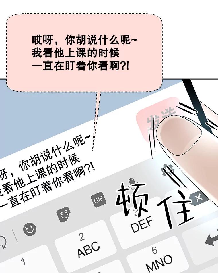 《替吸血鬼吃饭的我》140.分手后的第一天 第17页