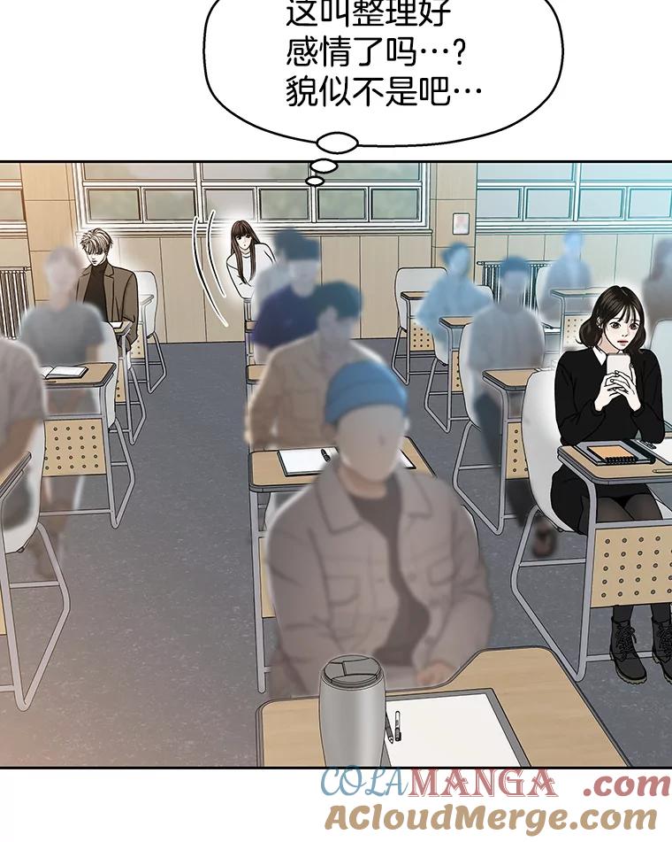 《替吸血鬼吃饭的我》140.分手后的第一天 第16页