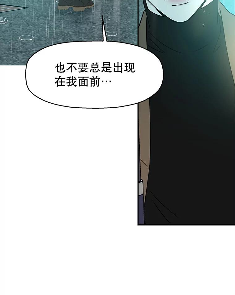 《替吸血鬼吃饭的我》140.分手后的第一天 第72页