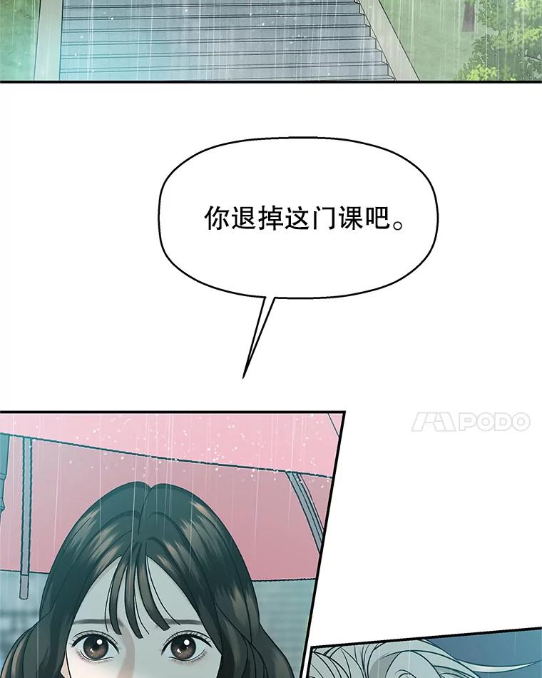 《替吸血鬼吃饭的我》140.分手后的第一天 第42页