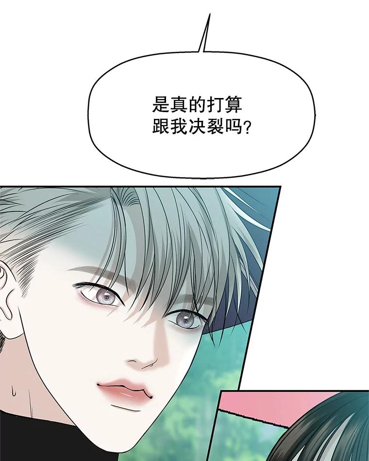 《替吸血鬼吃饭的我》140.分手后的第一天 第47页