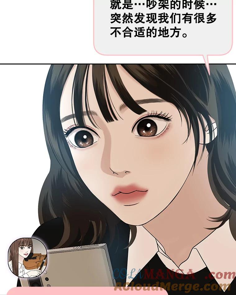 《替吸血鬼吃饭的我》140.分手后的第一天 第13页