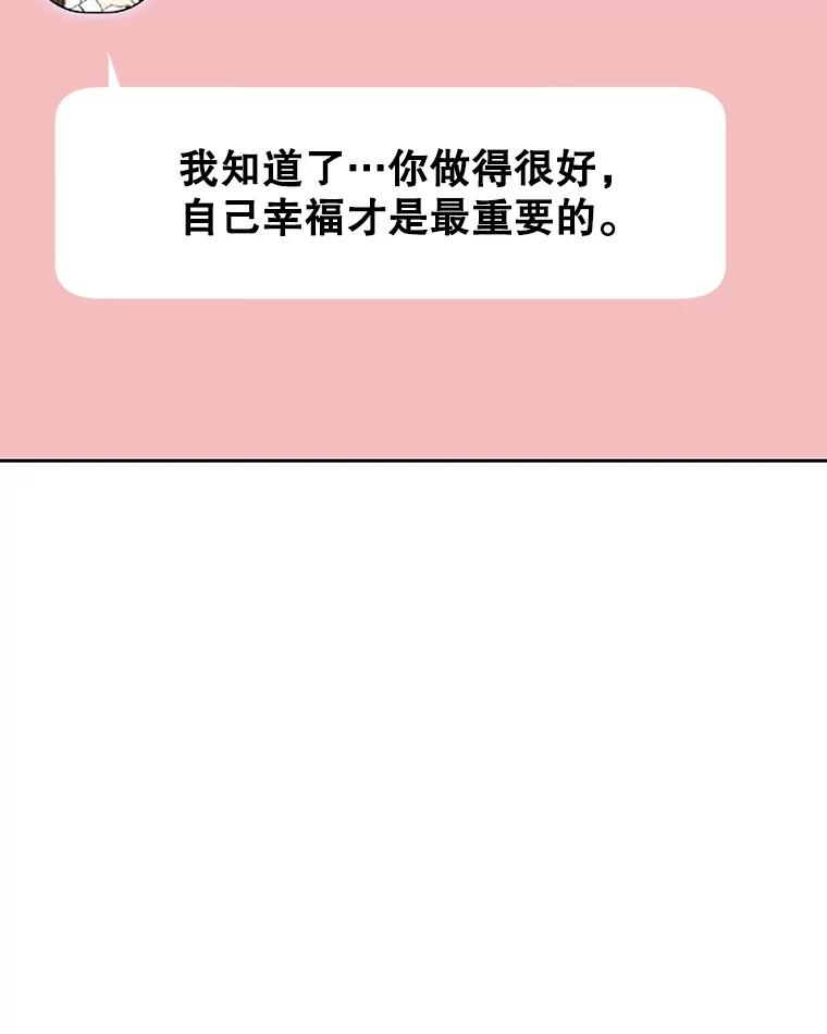 《替吸血鬼吃饭的我》140.分手后的第一天 第20页