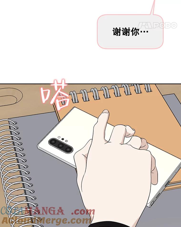 《替吸血鬼吃饭的我》140.分手后的第一天 第22页