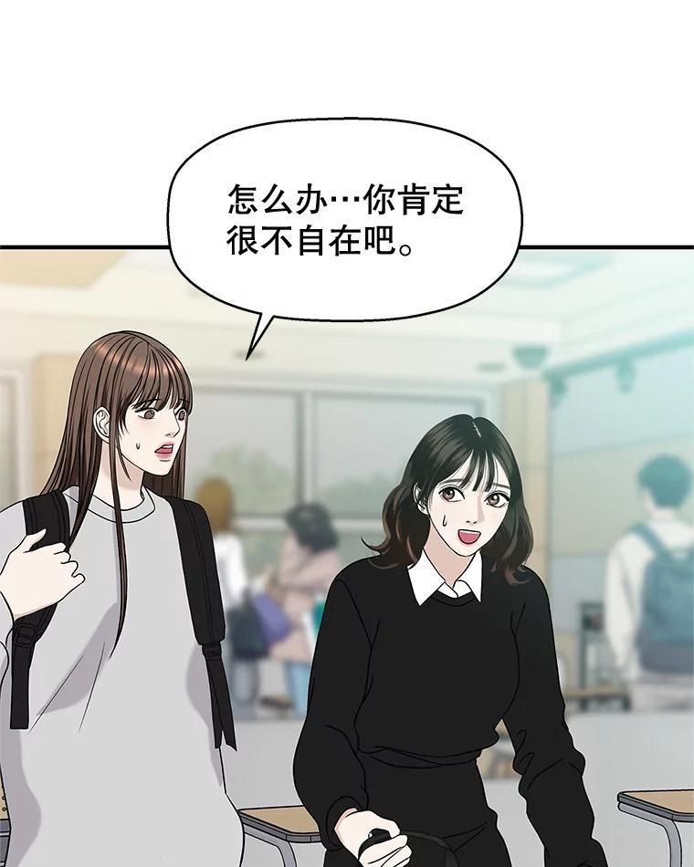 《替吸血鬼吃饭的我》140.分手后的第一天 第33页