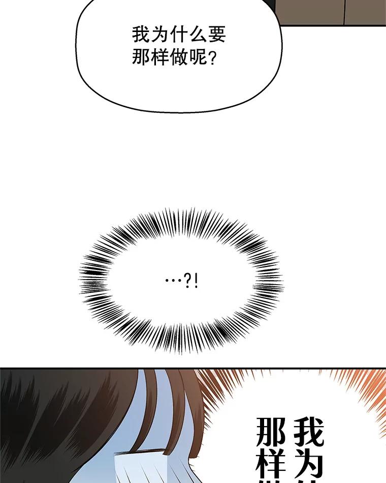 《替吸血鬼吃饭的我》140.分手后的第一天 第44页