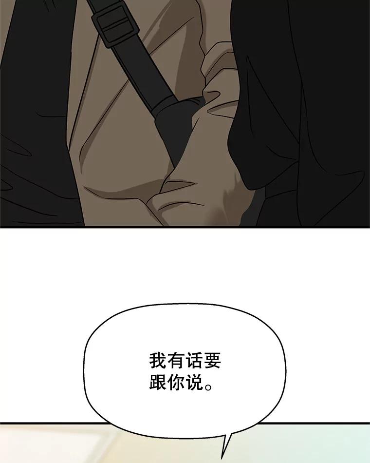 《替吸血鬼吃饭的我》140.分手后的第一天 第38页