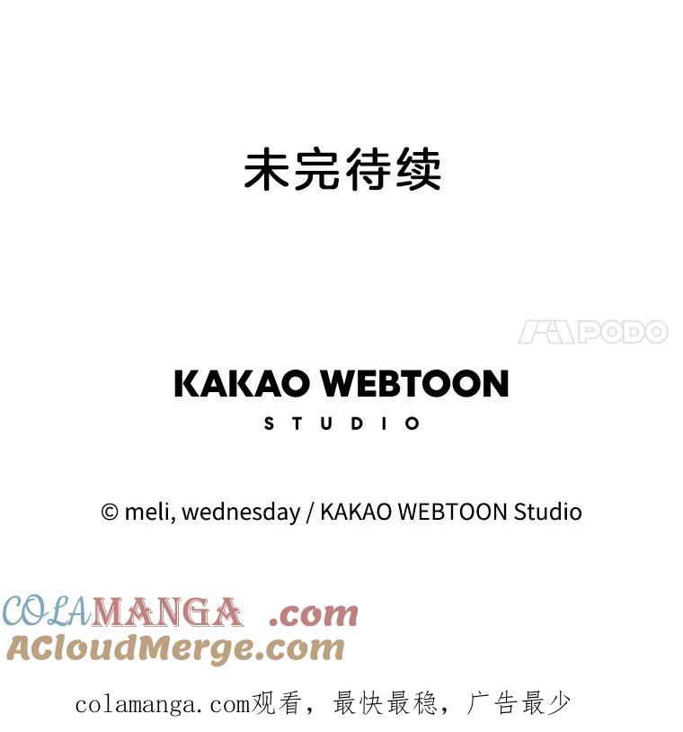 《替吸血鬼吃饭的我》140.分手后的第一天 第73页