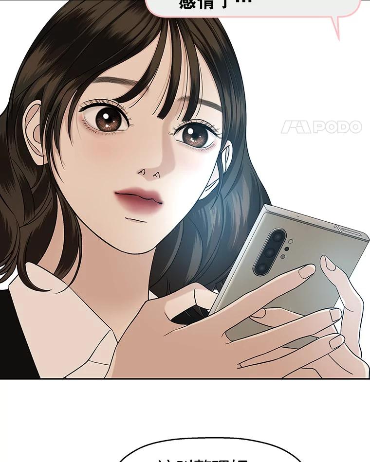 《替吸血鬼吃饭的我》140.分手后的第一天 第15页