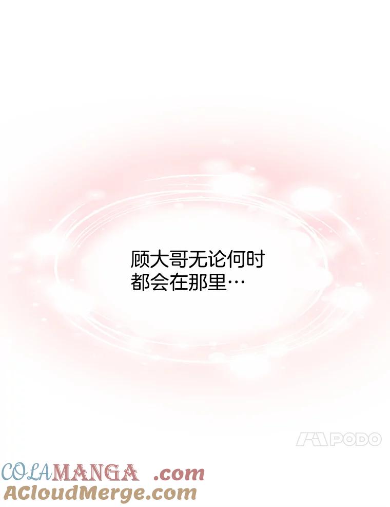 《替吸血鬼吃饭的我》141.离别过后剩下的 第55页