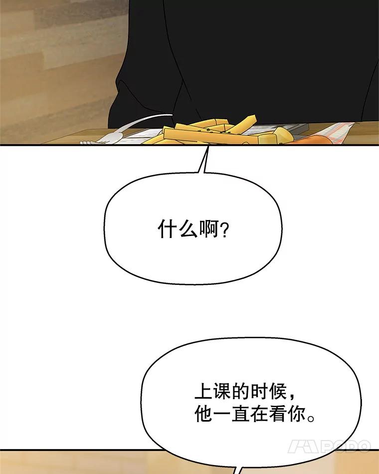 《替吸血鬼吃饭的我》141.离别过后剩下的 第21页