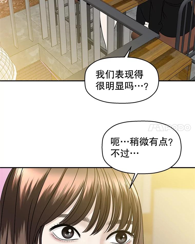 《替吸血鬼吃饭的我》141.离别过后剩下的 第18页