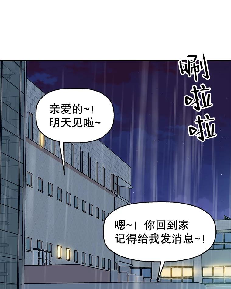 《替吸血鬼吃饭的我》141.离别过后剩下的 第56页
