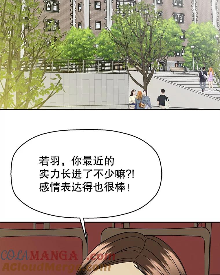 《替吸血鬼吃饭的我》141.离别过后剩下的 第70页