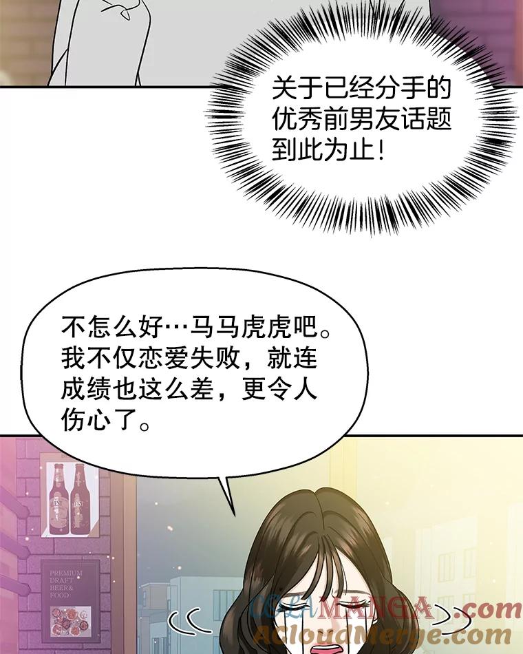 《替吸血鬼吃饭的我》141.离别过后剩下的 第43页