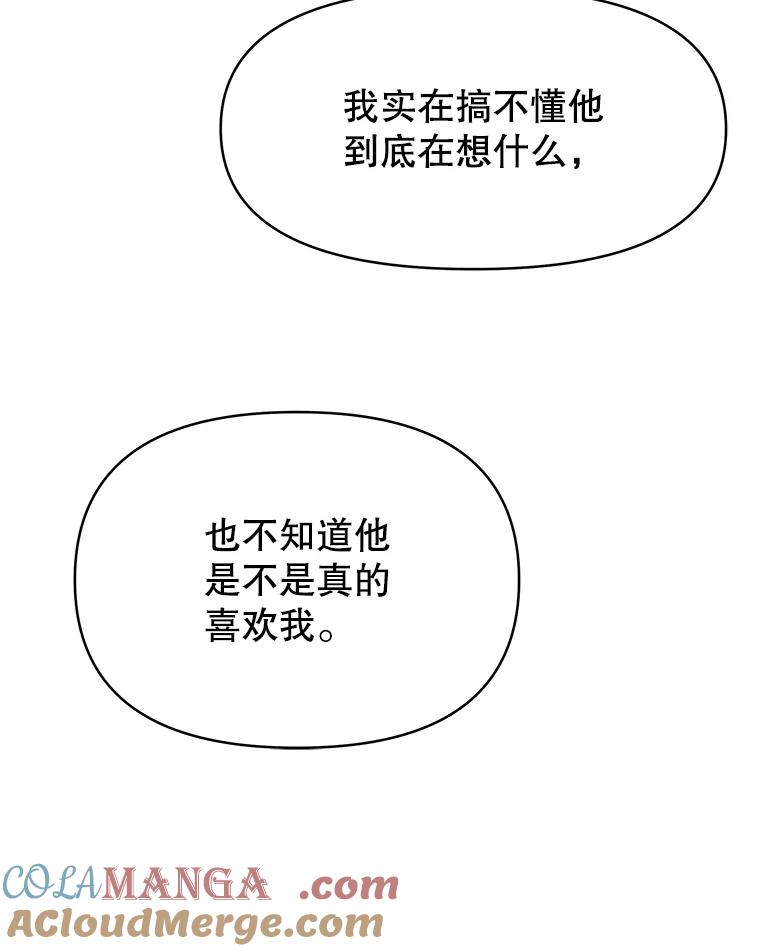 《替吸血鬼吃饭的我》141.离别过后剩下的 第40页