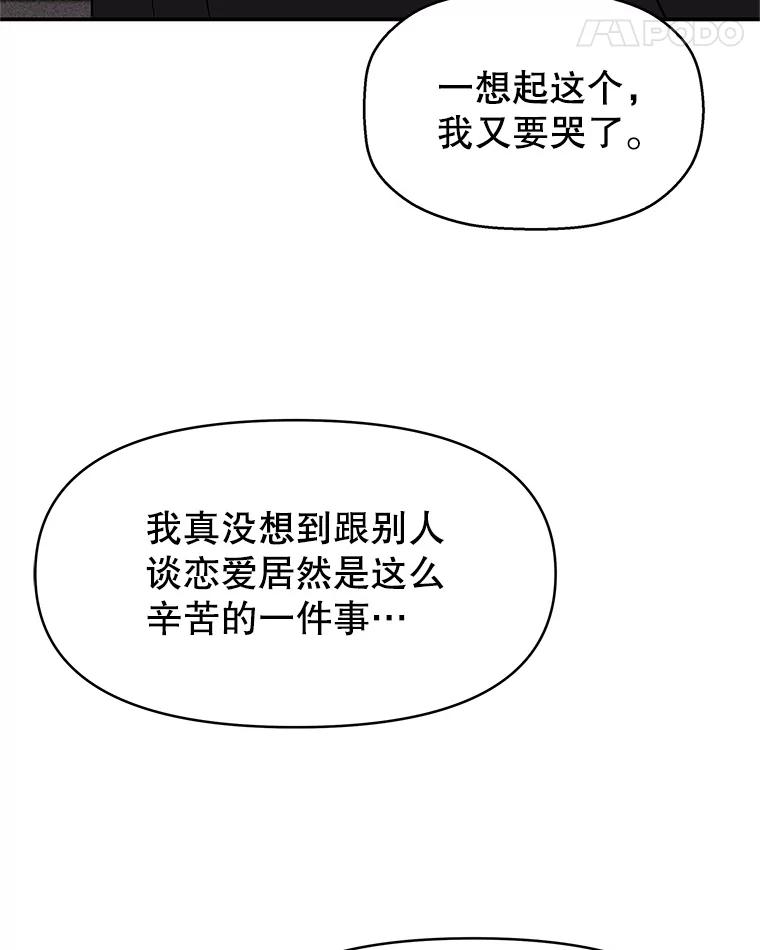 《替吸血鬼吃饭的我》141.离别过后剩下的 第39页