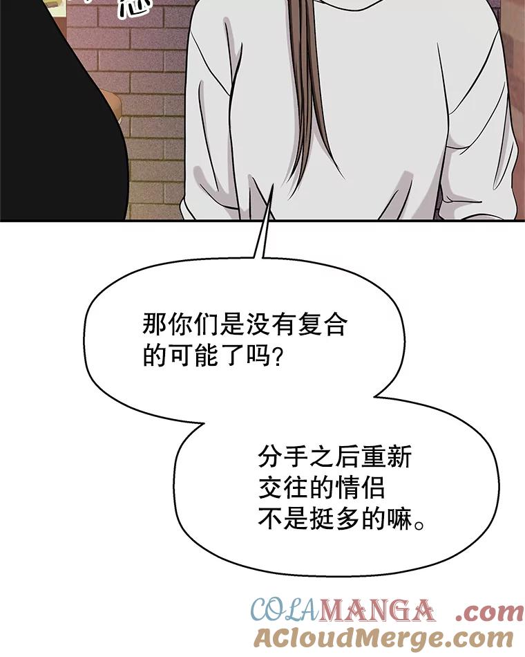 《替吸血鬼吃饭的我》141.离别过后剩下的 第34页