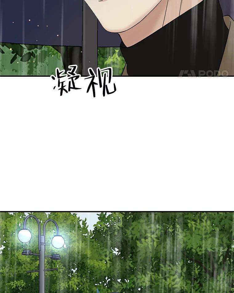 《替吸血鬼吃饭的我》141.离别过后剩下的 第5页