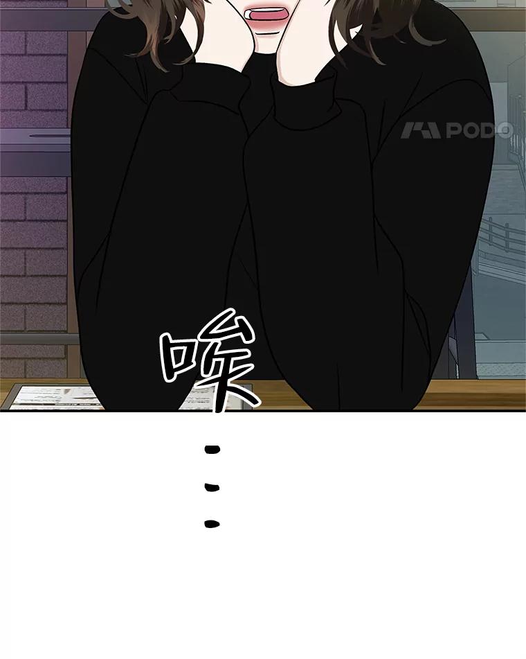 《替吸血鬼吃饭的我》141.离别过后剩下的 第32页