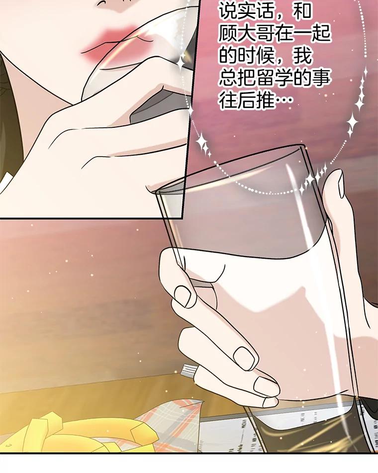 《替吸血鬼吃饭的我》141.离别过后剩下的 第48页