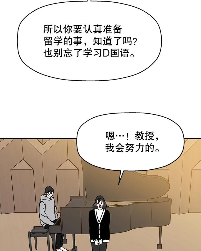 《替吸血鬼吃饭的我》141.离别过后剩下的 第75页
