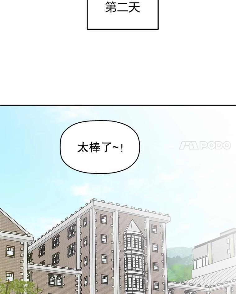 《替吸血鬼吃饭的我》141.离别过后剩下的 第69页