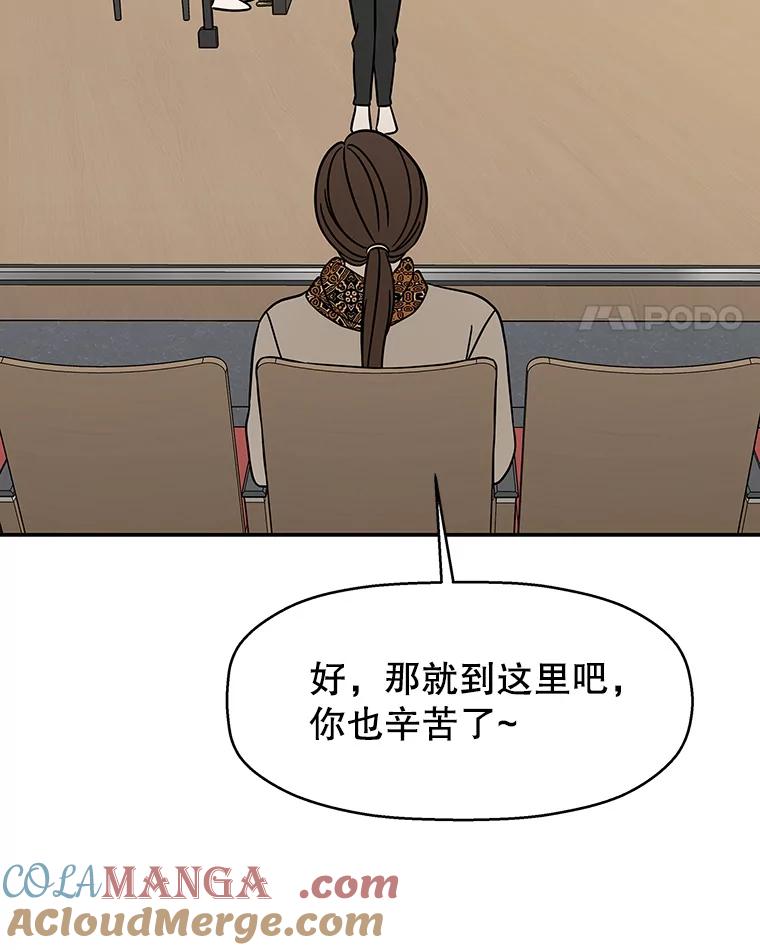 《替吸血鬼吃饭的我》141.离别过后剩下的 第76页