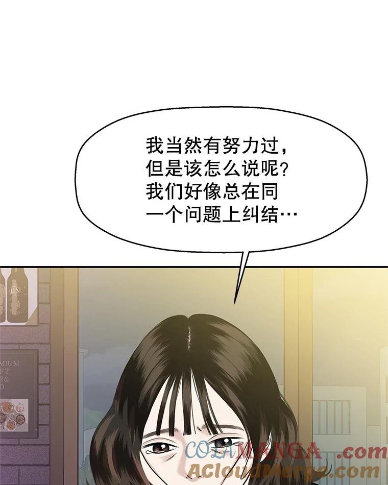 《替吸血鬼吃饭的我》141.离别过后剩下的 第31页