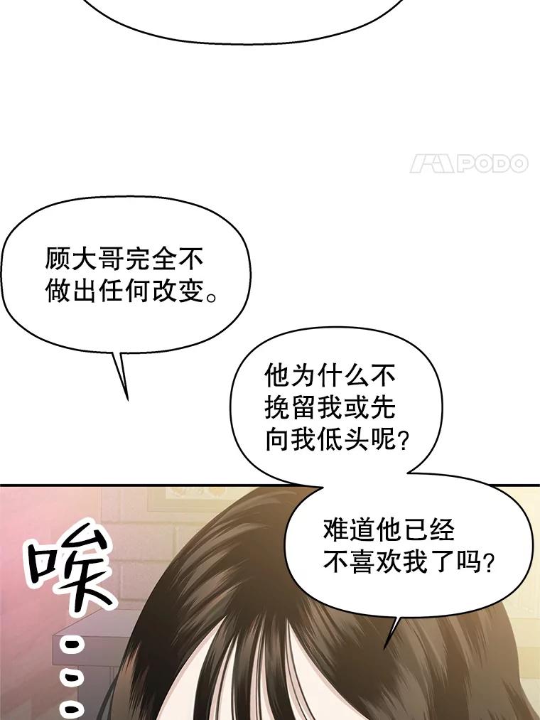 《替吸血鬼吃饭的我》141.离别过后剩下的 第15页