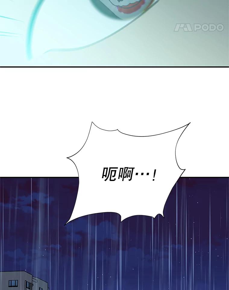 《替吸血鬼吃饭的我》141.离别过后剩下的 第66页